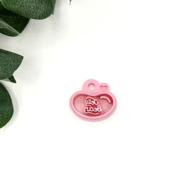 Jelly Bean Candy Clay Cutter